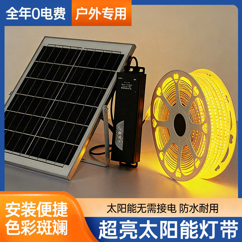 2026新款太阳能灯带led灯条家用庭院户外防水照明院子布置氛围灯