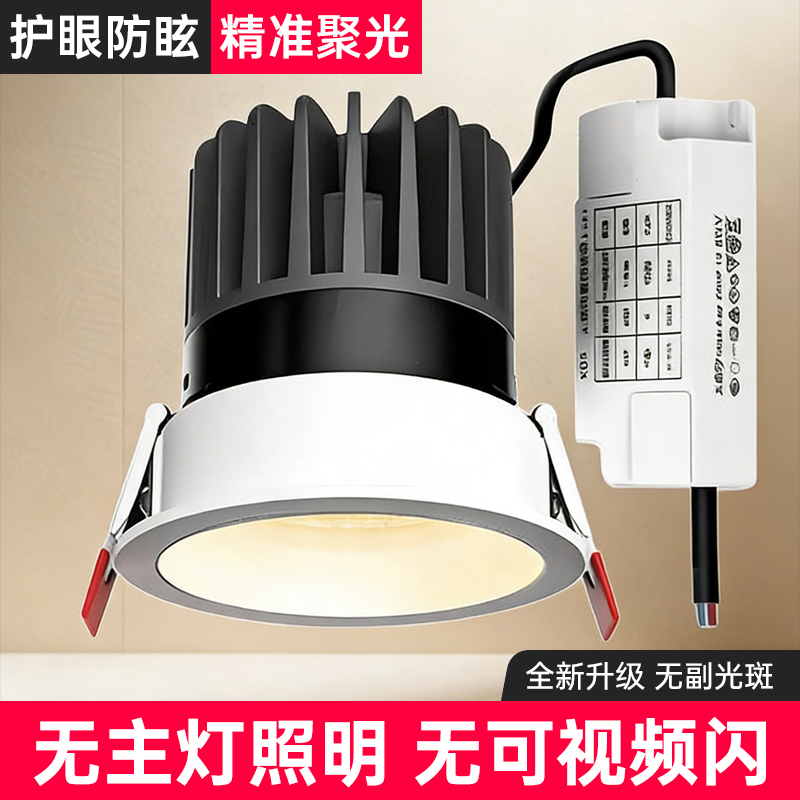 深防眩COB嵌入式无主灯射灯洗墙