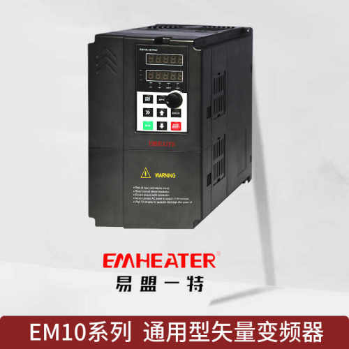 易盟一特EM10系列变频器
