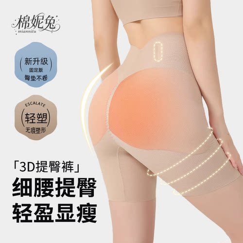 1.5cm丰臀丰胯固定一体假屁股无痕塑形美体改善凹陷妈妈臀