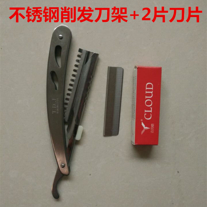 不锈钢74 H单面刀片架子美容美发剃须刀老式刮胡修眉刀架送刀片
