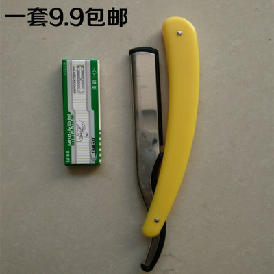 携美77双面换刃式刀片 双面修眉刀片 +大号刀架刮胡刀片