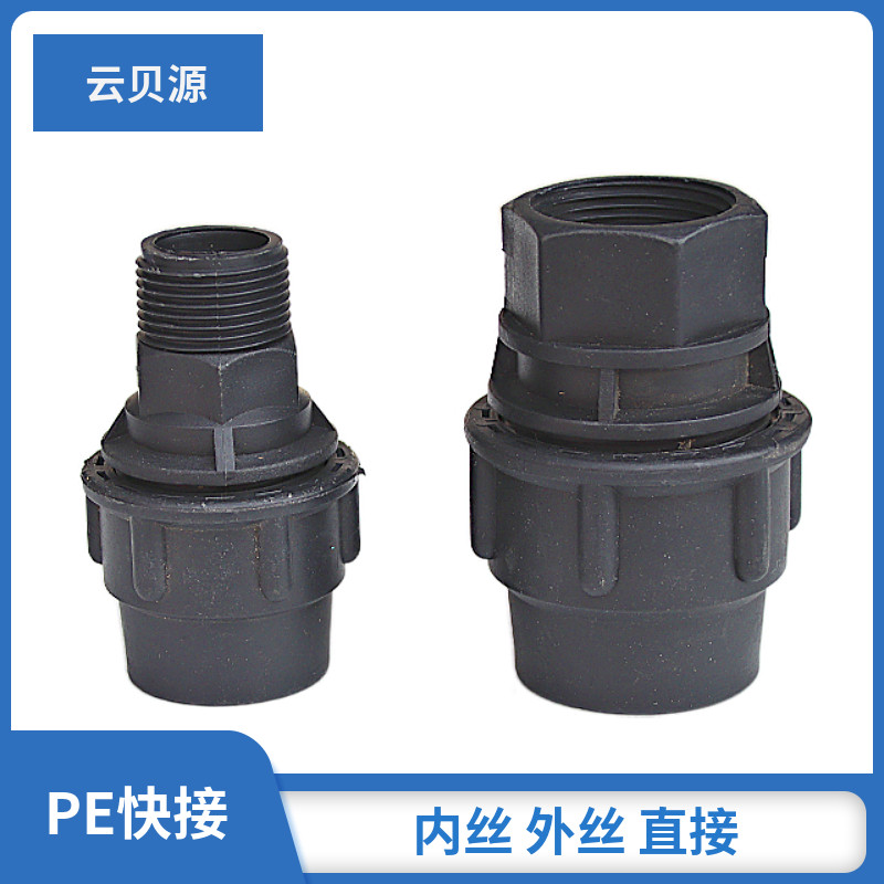 快速接头管件云贝源耐压