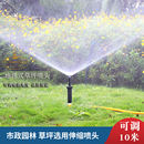 4分洒水器地埋散射喷头花园林绿化浇水360度可调球场隐藏草坪喷灌