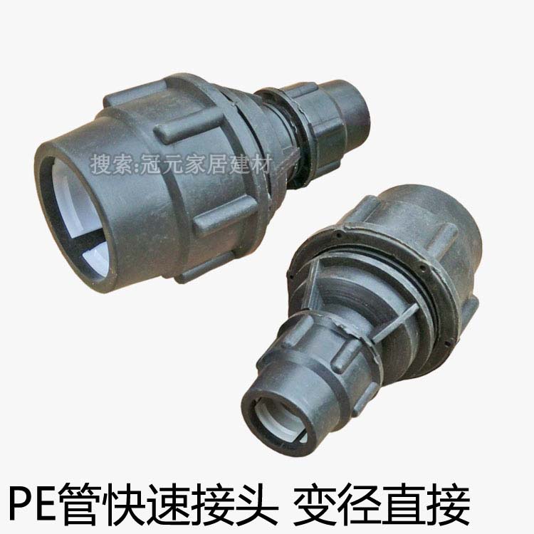 pe管快接变径直接/pp快速异径接头pe变径快速接头/滴管带供水管用