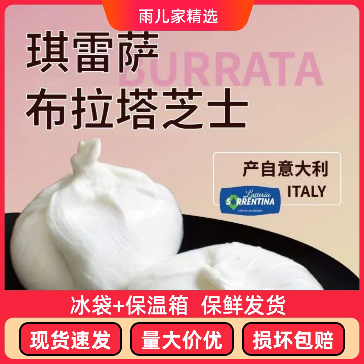 琪雷萨布拉塔 burrata干酪125g意大利进口生酮爆浆水牛芝士奶酪包