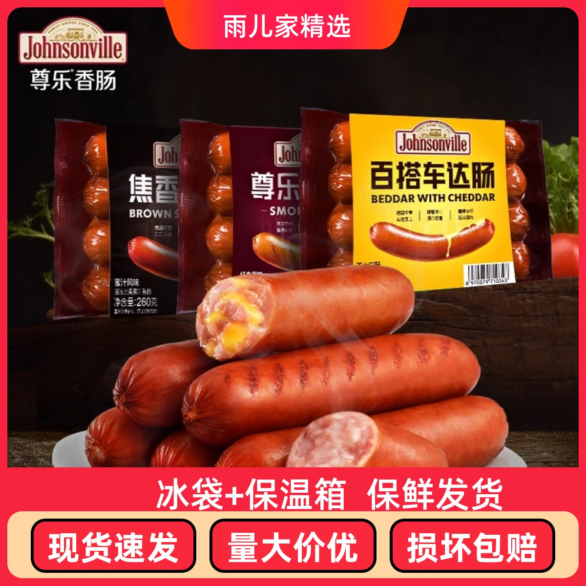 尊乐爆汁肉肠原味烤肠火山石烤肠脆皮肠热狗肠