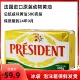 油块煎牛排牛油烘焙 法国总统咸味黄油500g 包邮 动物性有盐发酵黄