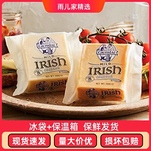 琪雷萨爱尔兰进口红车达白切达奶酪工坊原制干酪块汉堡三明治芝士