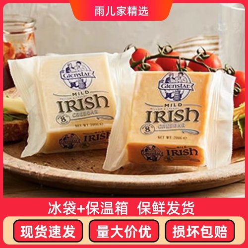 琪雷萨爱尔兰进口红车达白切达奶酪工坊原制干酪块汉堡三明治芝士