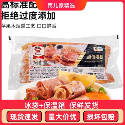手抓饼培根家佳康烧烤
