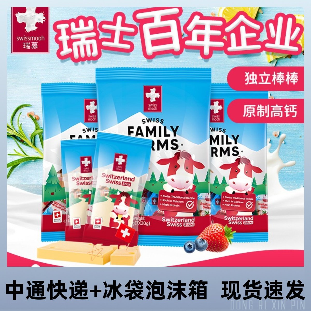 瑞慕瑞士进口原制奶酪棒儿童孕妇大孔芝士棒干酪cheese牛乳多多,咖啡/麦片/冲饮,原制奶酪,淘宝优惠券,粉丝福利购,淘宝优惠卷