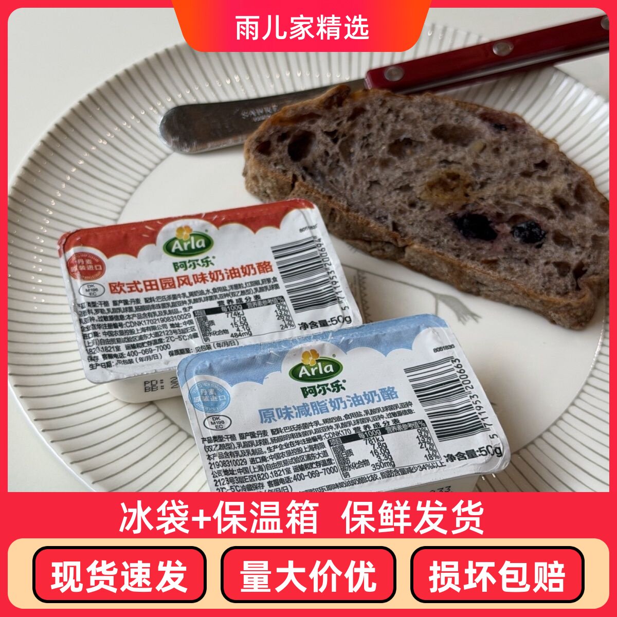 阿尔乐爱氏晨曦涂抹芝士奶油奶酪三明治面包奶酪涂抹酱即食早餐