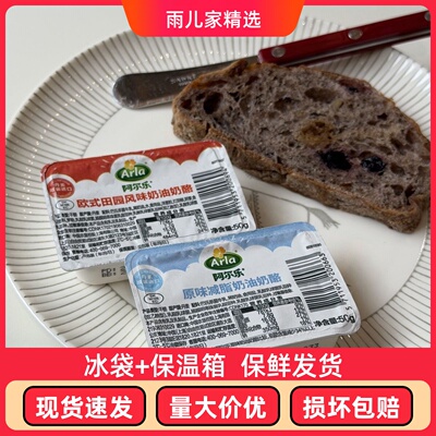 阿尔乐爱氏晨曦涂抹芝士奶油奶酪三明治面包奶酪涂抹酱即食早餐