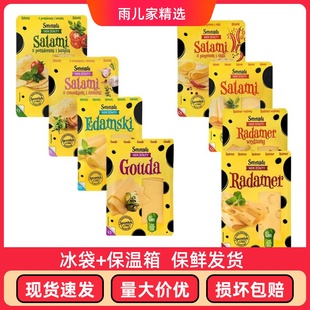 波兰进口Serenada牧森番茄味干酪芝士圆片天然奶酪芝士片135g