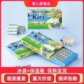 法国kiri奶酪凯瑞奶油奶酪原味儿童零食涂抹贝果芝士即食干酪6粒