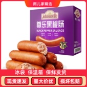 爆汁肉肠黑椒味烤肠火山石烤肠脆皮肠热狗肠