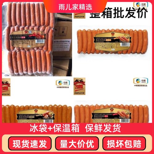 中粮万威客中国脆皮肠烤肠脆皮