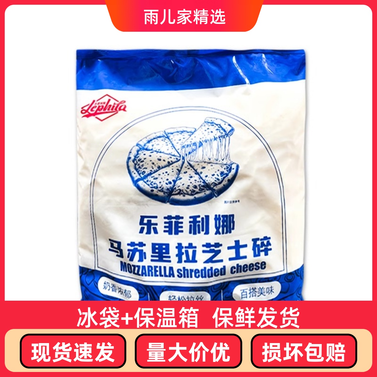 意大利进口马苏里拉奶酪芝士碎