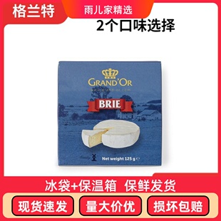 1盒包邮格兰特Camembert卡蒙贝尔干酪金文芝士奶酪125g布里奶酪