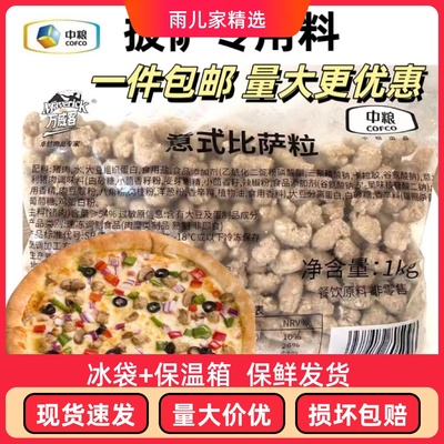 中粮万威客中粮万威客牛肉粒