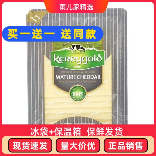 成熟切达干酪片金凯利