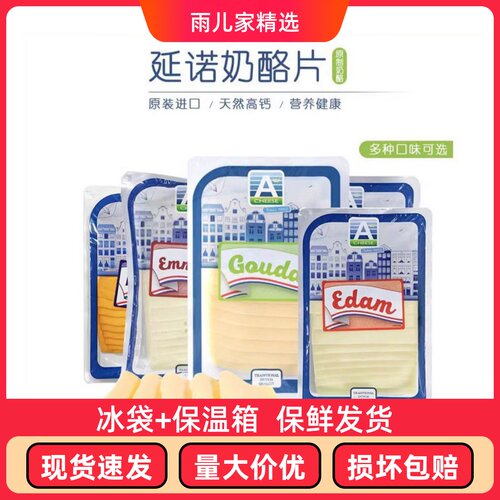 延诺荷兰芝士片汉堡烘焙