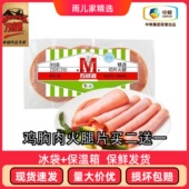 中粮万威客精选切片150克哥本哈根套餐低脂火腿片即食三明治早餐