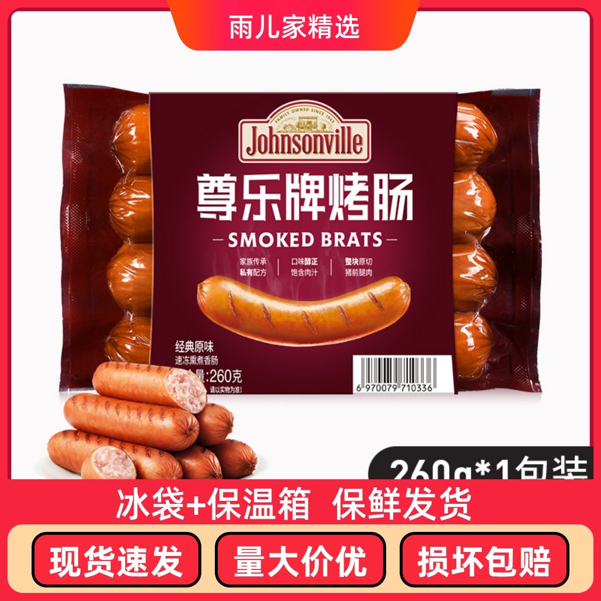 爆汁肉肠原味烤肠火山石烤肠脆皮肠热狗肠,粮油调味/速食/干货/烘焙,香肠/腊肠/烤肠,淘宝优惠券,粉丝福利购,淘宝优惠卷