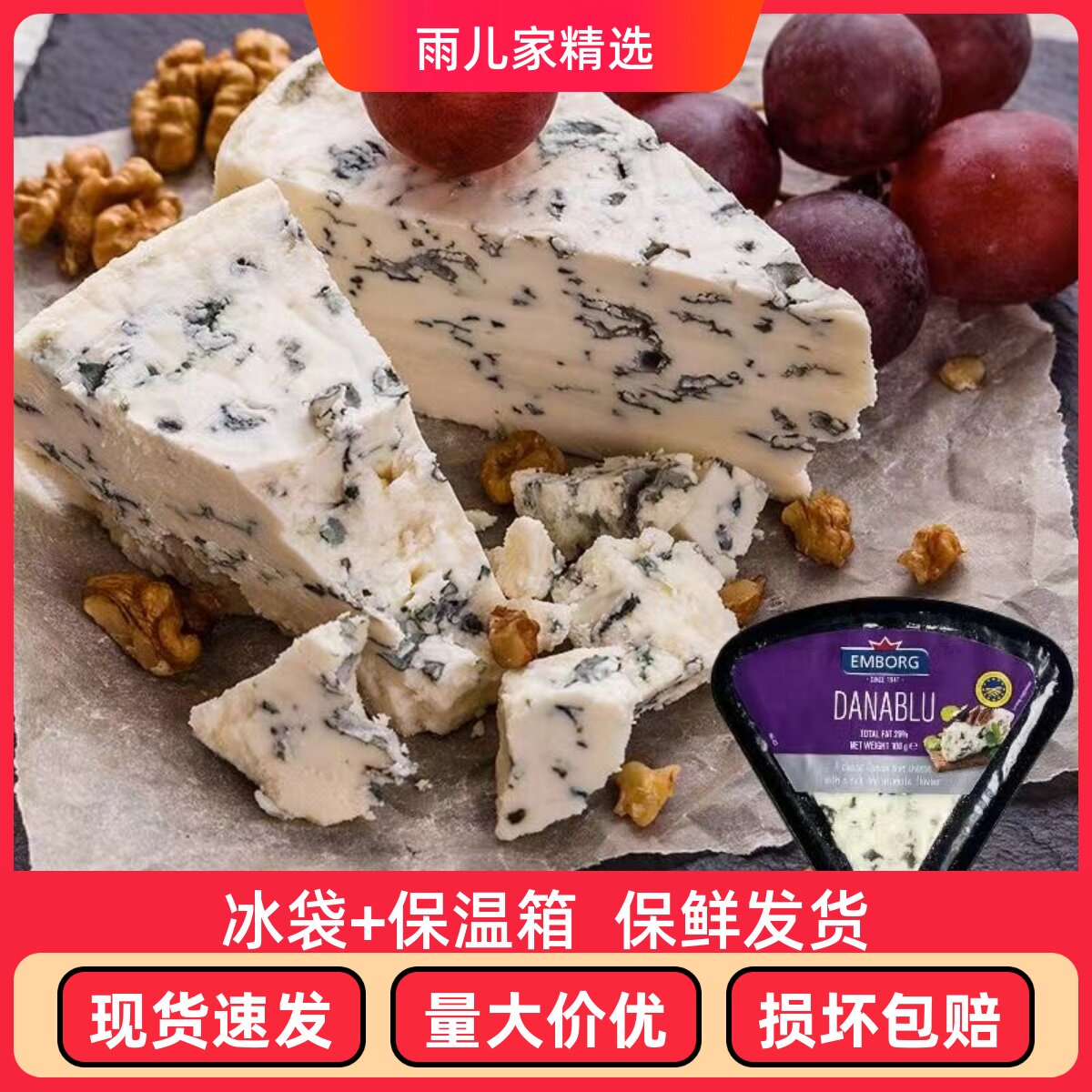 7月到期丹麦进口辛尼琪三角蓝纹奶酪100g即食臭干酪蓝波臭奶酪