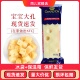 德宝 格兰特艾蒙塔尔干酪原制大孔奶酪芝士Emmentaler 宝辅食200g