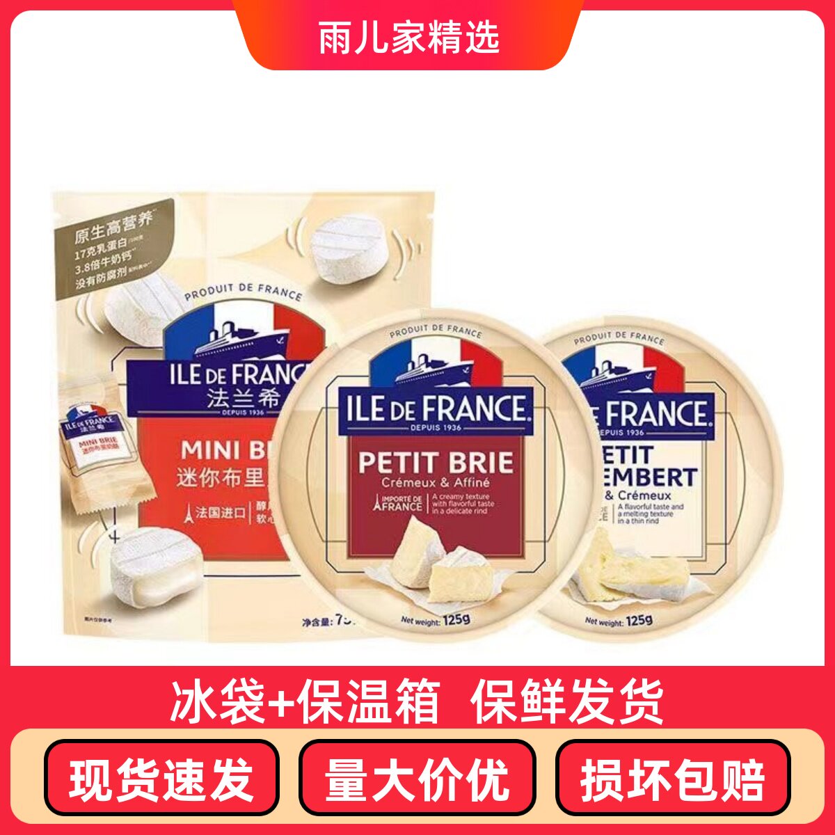 法国博格瑞法兰希小布里奶酪125g即食软质奶酪芝士BrieCheese原制