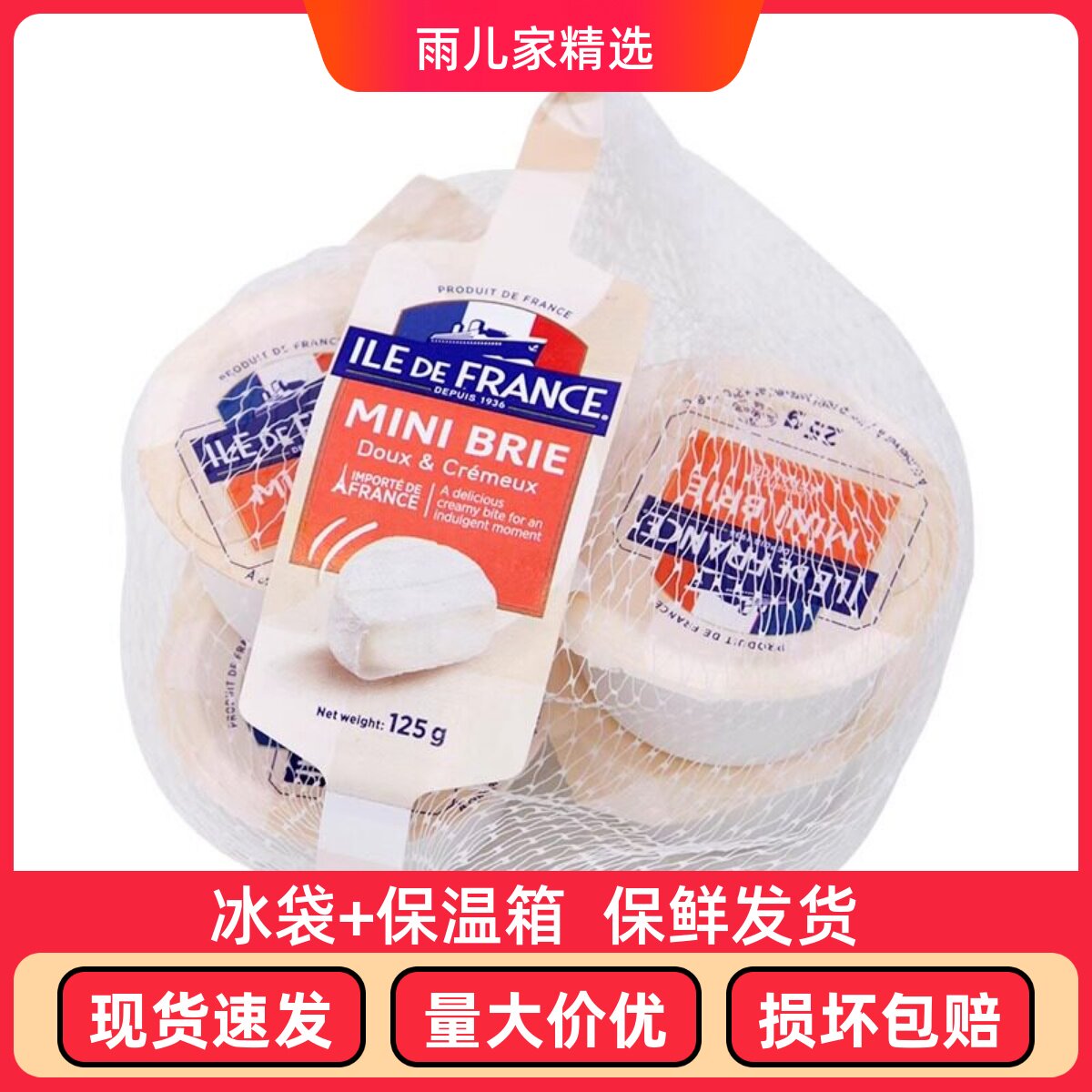 法国博格瑞法兰希小布里奶酪125g即食软质奶酪芝士BrieCheese原制