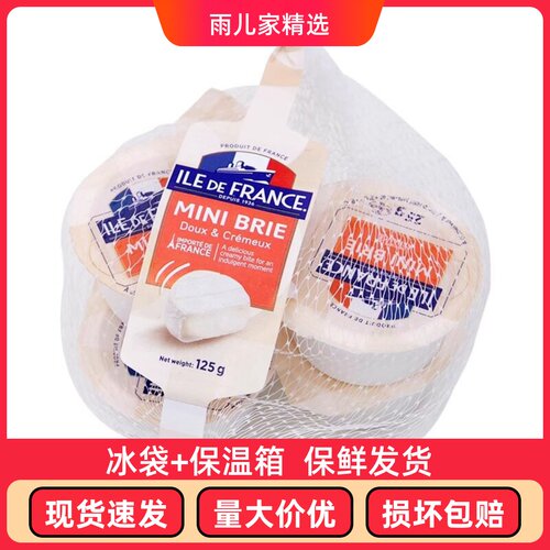 法国博格瑞法兰希小布里奶酪125g即食软质奶酪芝士BrieCheese原制
