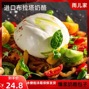 布袋芝士 Cheese 即食奶酪营养 爆浆芝士Burrata 布拉塔奶酪干酪