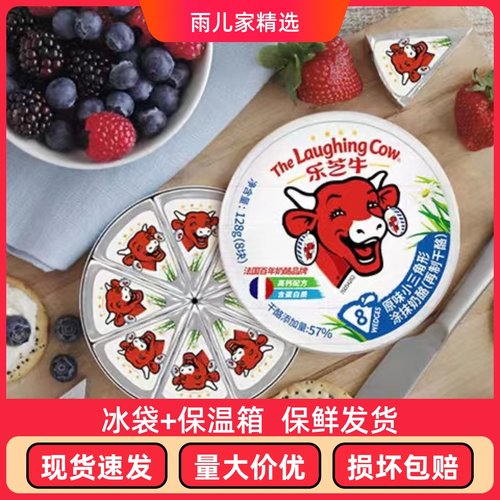 乐芝牛8粒小三角奶酪儿童营养早餐面包涂抹芝士零食即食乳酪128g