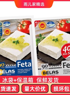 贝拉斯菲达羊奶酪100g希腊进口fata goat cheese生酮芝士绵羊干