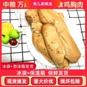 中粮万威客烟熏鸡胸肉健身代餐鸡肉轻食装 餐饮即食罗勒口味1000克