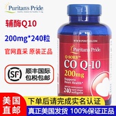 美国直邮普丽普莱辅酶Q10软胶囊100mg200mg400mg心脏心脑血管健康