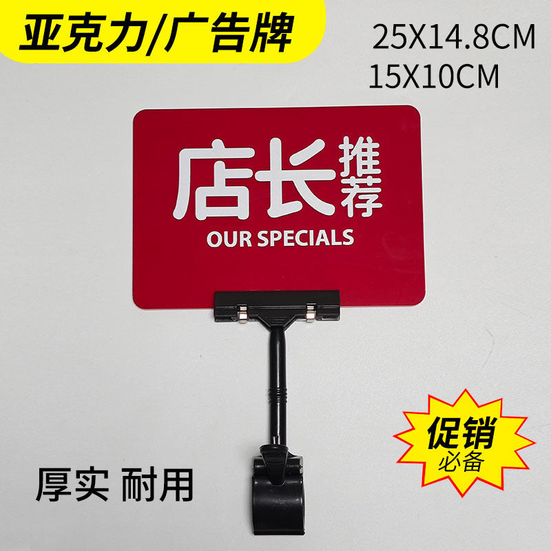 快腾POP亚克力高端展示牌店长推荐方形广告牌摆摊大号厚实通用