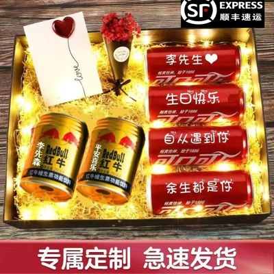 可乐定制送男女朋友老公闺蜜生日七夕情人节刻字礼物礼盒diy高级