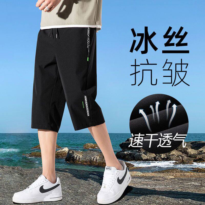 夏季短裤冰丝七分裤男士速干休闲裤男超薄裤子宽松百搭沙滩运动裤