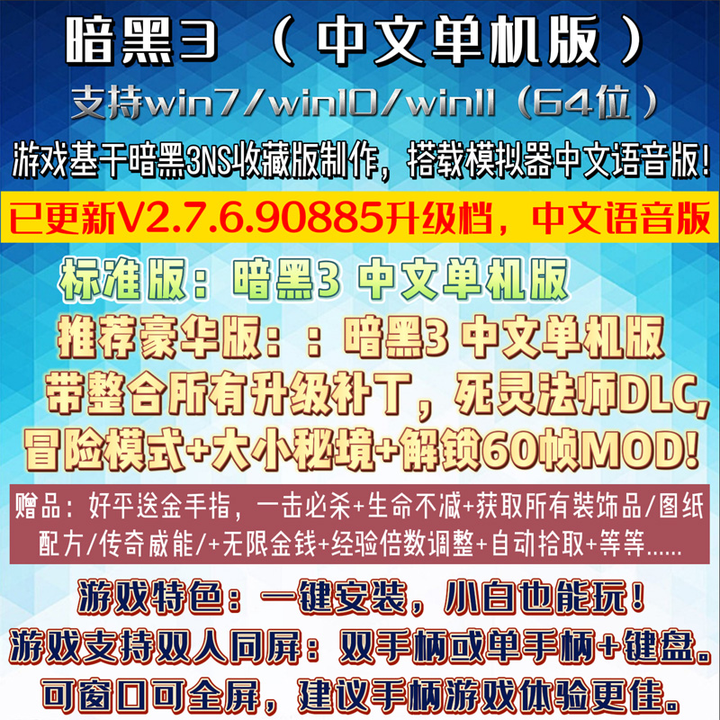 暗黑破坏神3 PC模拟器单机游戏 简体中文 全DLC【支持全赛季】 电玩/配件/游戏/攻略 STEAM 原图主图