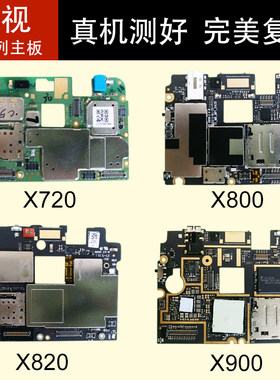 乐视max2x720x9001s拆机主板