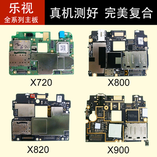 乐视2 max2 X720 X900 X820x500乐1s pro3 x620 X520拆机原装主板