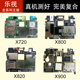 max2 X520拆机原装 X720 X820x500乐1s 乐视2 x620 X900 pro3 主板