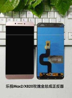 乐视2手机屏幕总成x620屏幕x500x520x528x625x626X820乐1S内外屏