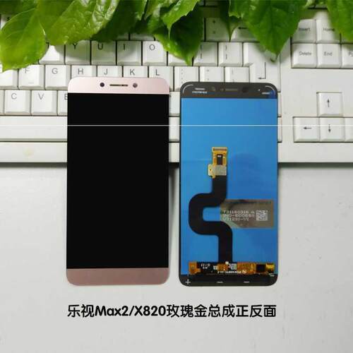 乐视2手机屏幕总成x620屏幕x500x520x528x625x626X820乐1S内外屏 - 封面