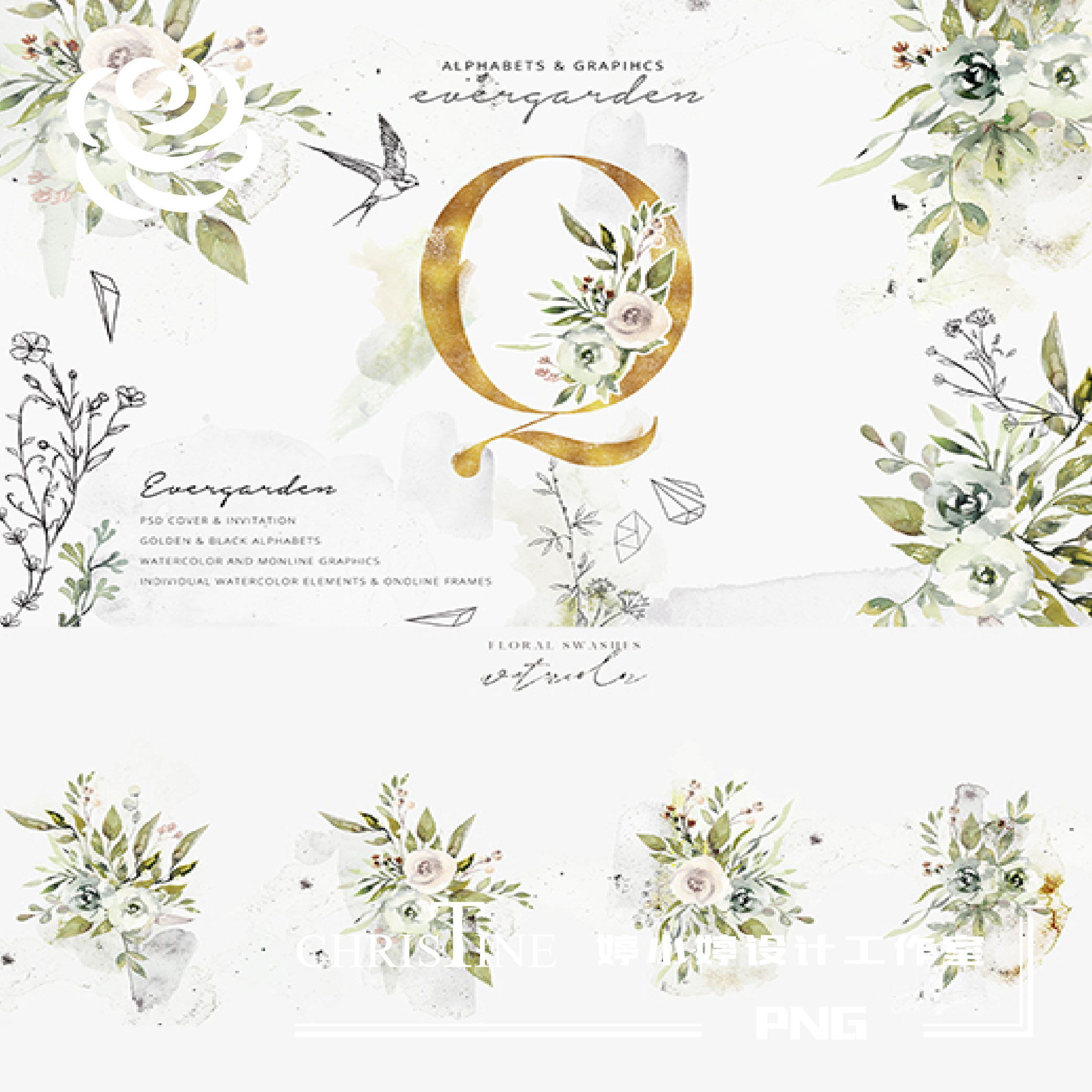 清新水彩晕染纹理绿色植物叶子花边几何金箔字母请柬png设计素材