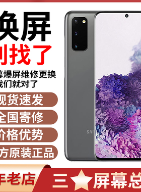 适用三星S10 S20+原装拆机S8 S21U NOTE20Ultra内外带框屏幕总成